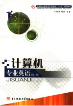 A COURSE IN COMPUTER ENGLISH THE SECOND EDITION