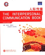 THE INTERPERSONAL COMMUNICATION BOOK TENTH EDITION