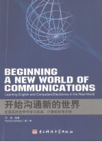 BEGINNING A NEW WORLD OF COMMUNICATIONS LEARNING ENGLISH AND COMPUTERS/ELECTRONICS IN THE REAL WORL