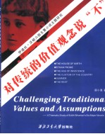CHALLENGING TRADITIONAL VALUES AND ASSUMPTIONS:A THEMATIC STUDY OF EDITH WHARTON’S SIX MAJOR NOVELS
