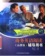 ENGLISH READINGS IN INTERNATIONAL BUSINESS REFERENCE BOOK