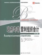 ACCOUNTING FOR GOVERNMENTAL & NONPROFIT ENTITIES 14TH EDITION