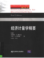 INTRODUCTION TO ECONOMETRICS BRIEF EDITON