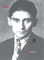致父亲