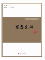 思想杂碎