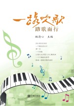 一路欢歌踏歌而行