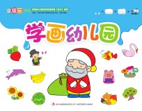 学画幼儿园