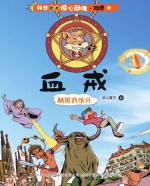 血戒 触摸西班牙