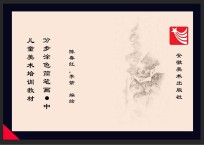 儿童美术培训教材 分步涂色简笔画 中