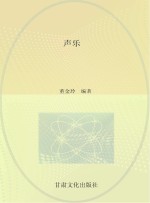 声乐