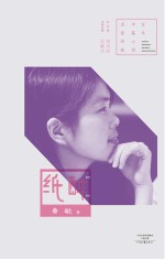 百年中篇小说名家经典 纸醉