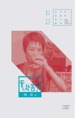 百年中篇小说名家经典 无处告别