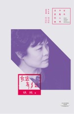 百年中篇小说名家经典 永远有多远