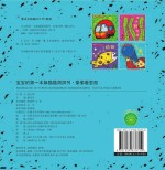 偷偷看里面 汉英对照