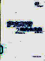 萨克斯管经典名曲集 分谱 2
