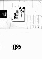 二轮冲刺优化讲练数学