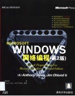 Windows网络编程 原文版