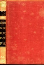 袁世凯全传 袁世凯轶事