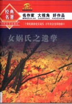 隔绝的残春 二十世纪争议文学代表作品之一
