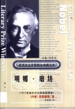 明娜 第1卷
