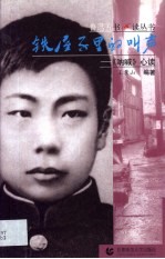 铁屋子里的叫声 《呐喊》心读