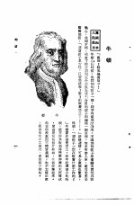 世界名人传记
