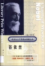苔依丝 上