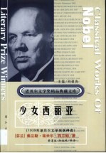 少女西丽亚