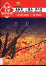 升迁的挽歌