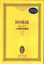德沃夏克大提琴协奏曲 b小调 Op.104 总谱
