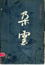 朵云