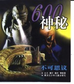 不可思议