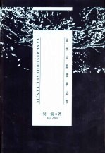 阳明后学研究