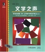 文学之声 银版