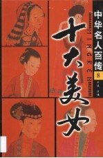 十大美女