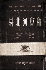 易北河会师