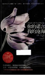 你的诺言,我的沧海