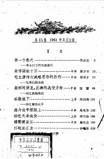 红旗飘飘 15