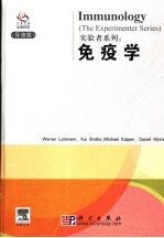 免疫学 导读版 英文本