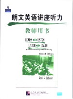 朗文英语讲座听力 教师用书 英文