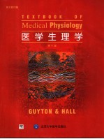 医学生理学 英文版