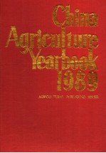 CHINA AGRICULTURE YEARBOOK 1989 （ENGLISH EDITION）