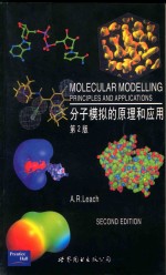 分子模拟的原理和应用 第2版=MOLECULAR MODELLING PRINCIPLES AND APPLICATIONS SECOND EDITION