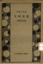 体育卫生