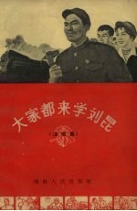 大家都来学刘昆 演唱集