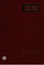 中国国家标准汇编 386 GB 22079-22113 2008年制定