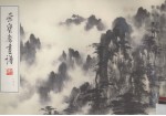 荣宝斋画谱 138 山水部分