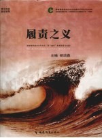 履责之义 福建烟草商业责任文化“母子融合”体系探索与实践