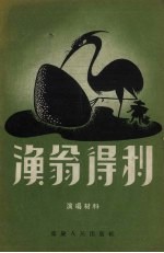 渔翁得利