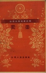 卖菜